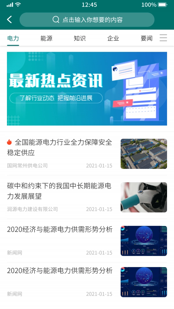 常电通手机版图2