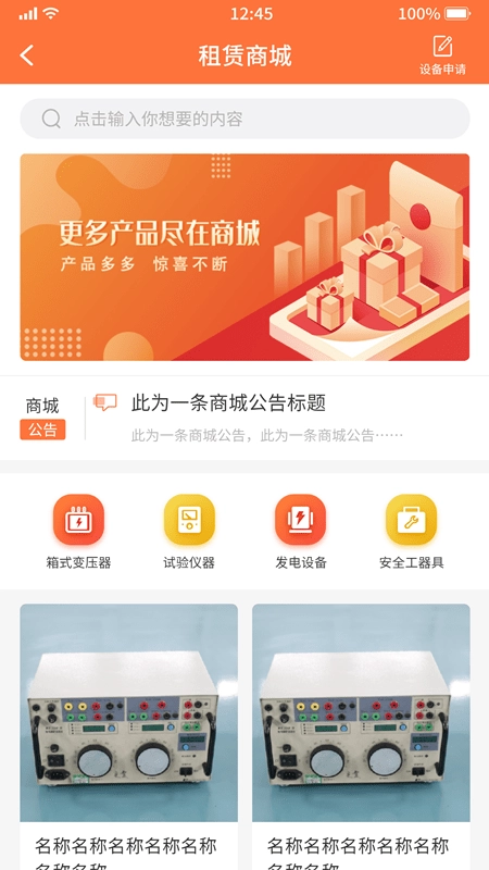 常电通手机版图3