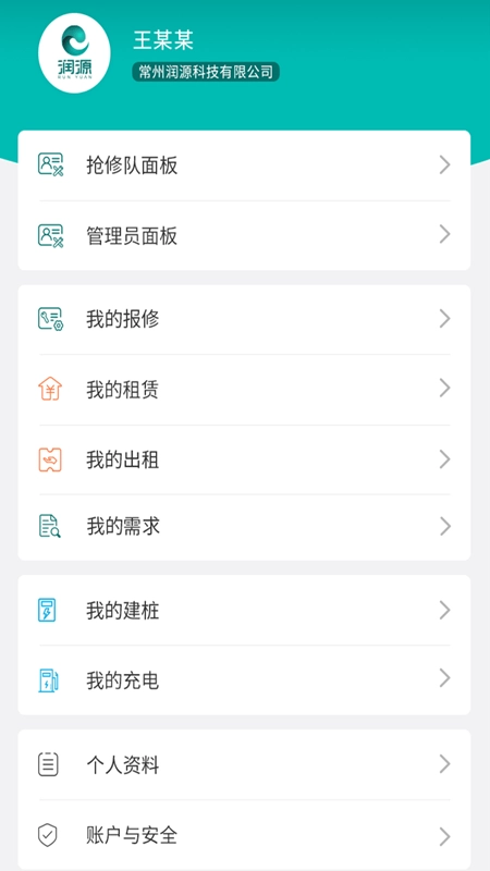 常电通手机版图4