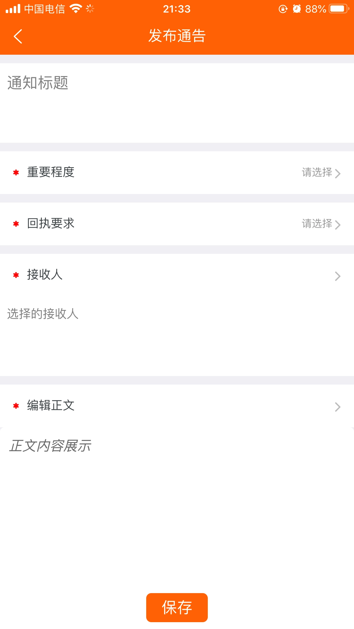 博科希尔学校端官方版图2