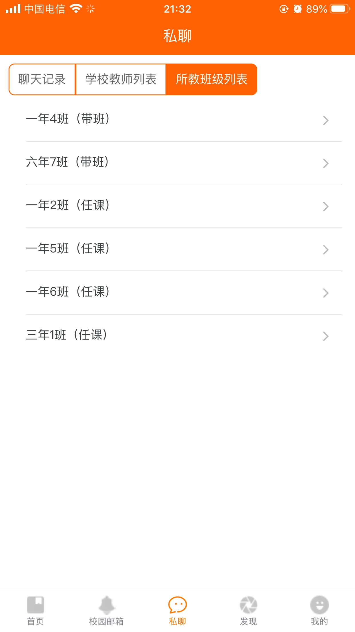 博科希尔学校端官方版图4