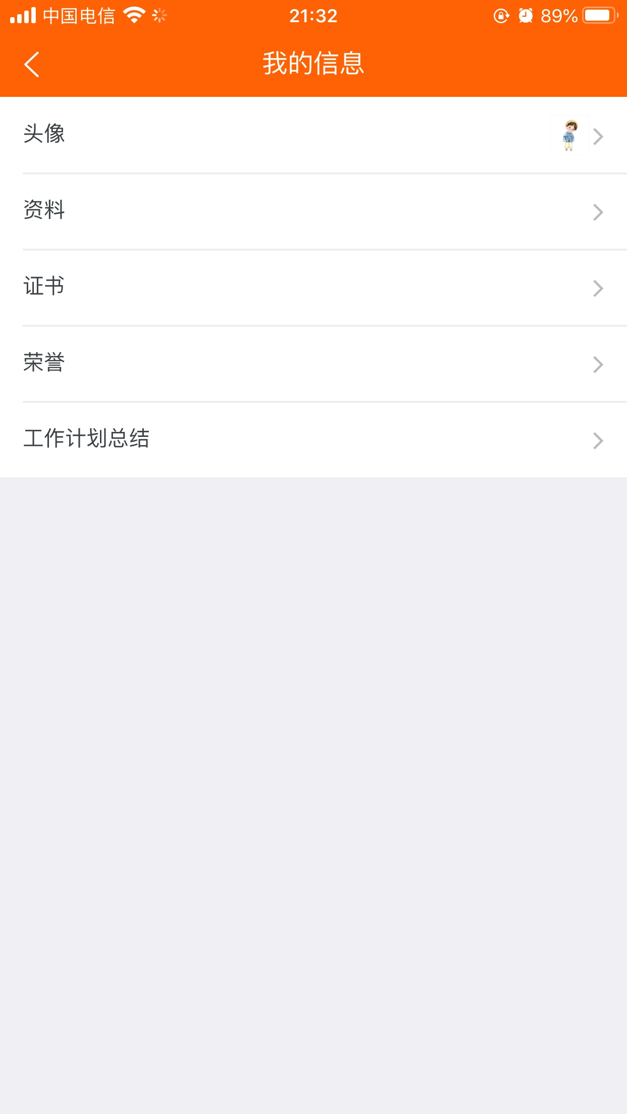 博科希尔学校端官方版图5