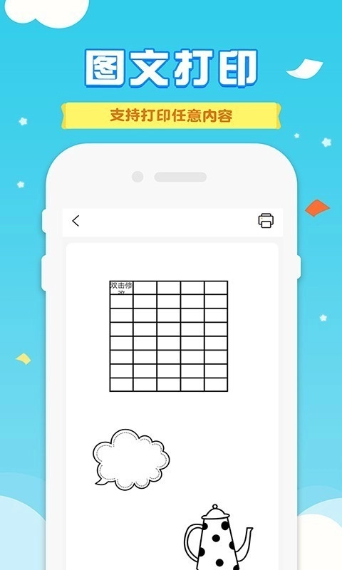 爱普生打印机手机版图2