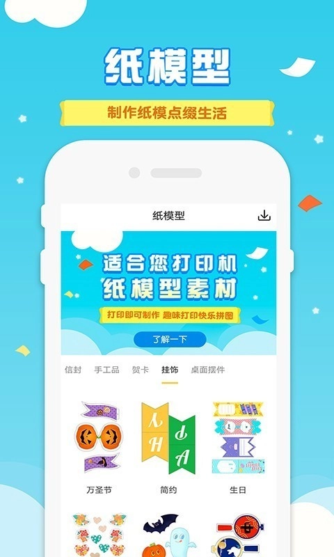 爱普生打印机手机版图3