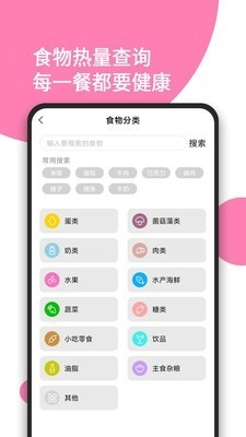 日常体重记录免费原版图3