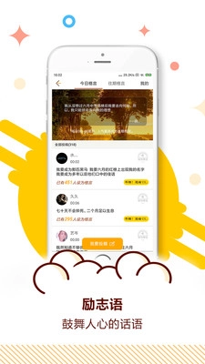 中考倒计时安卓官方版图3