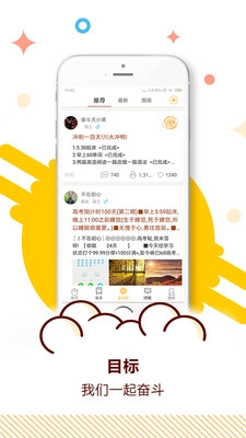 中考倒计时安卓官方版图4