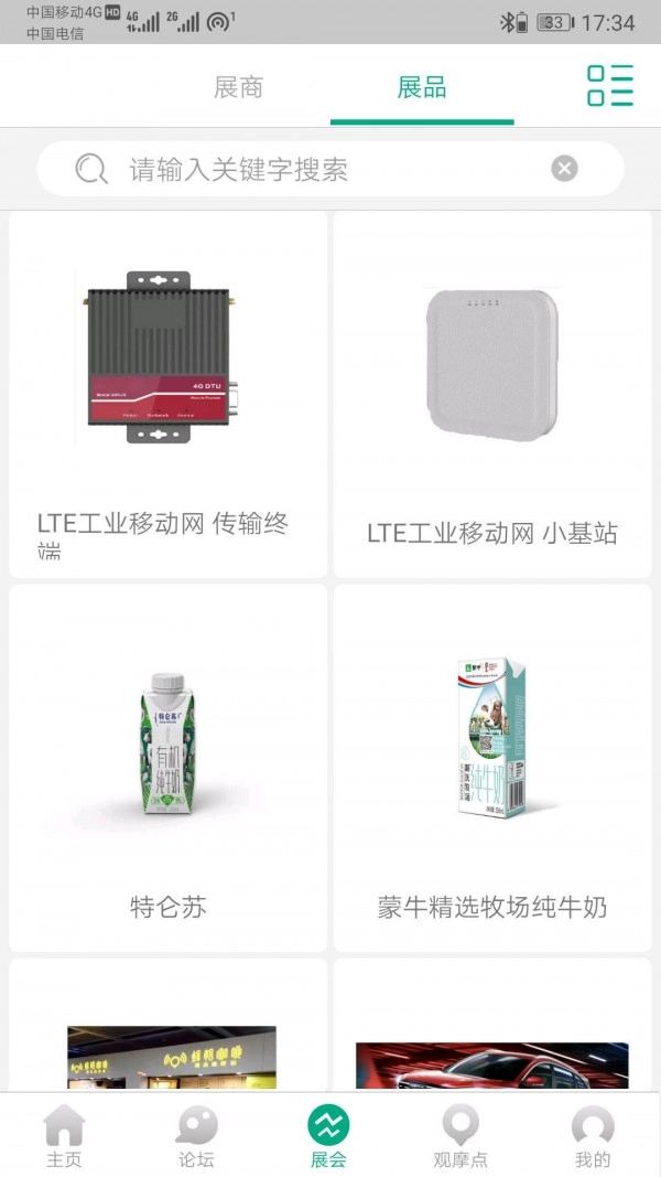 数博会最新免费版图3