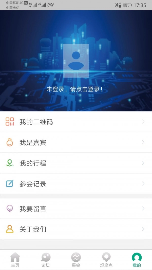 数博会最新免费版图5