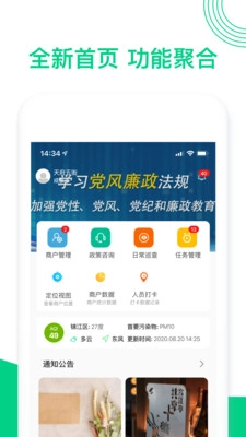 智慧街原版图2