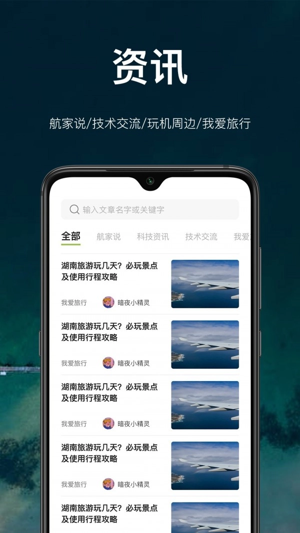 航拍网手机免费版图3