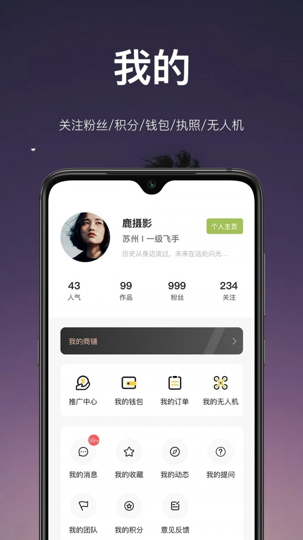 航拍网手机免费版图4