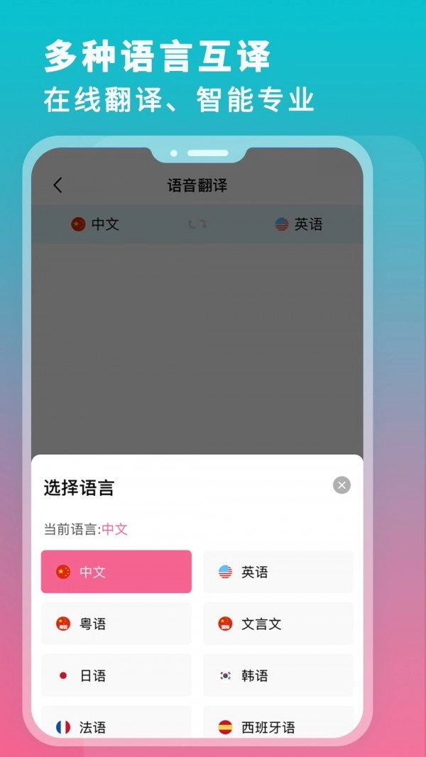 录音机转文字完整版下载