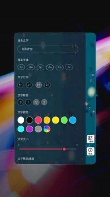 星泰弹幕直装版图1