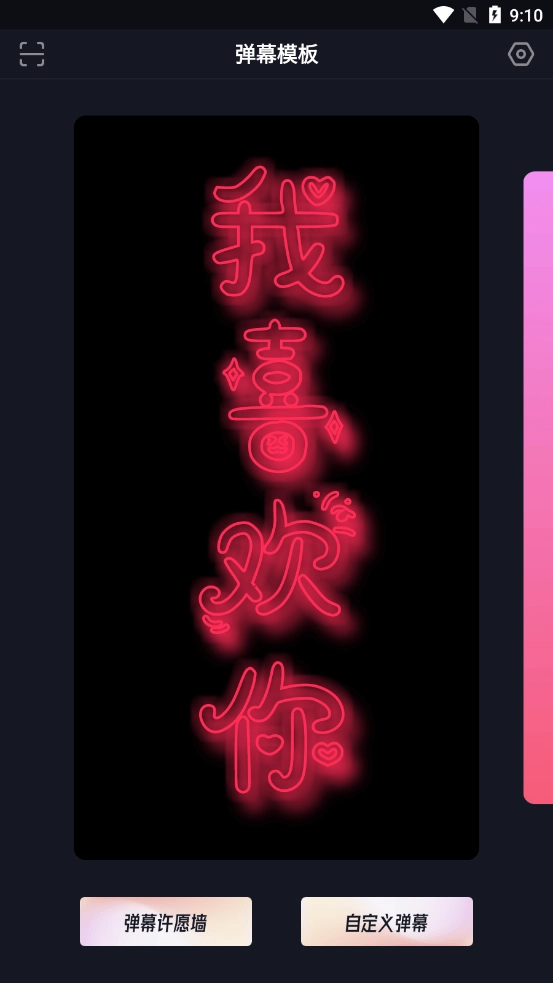 星泰弹幕直装版图3
