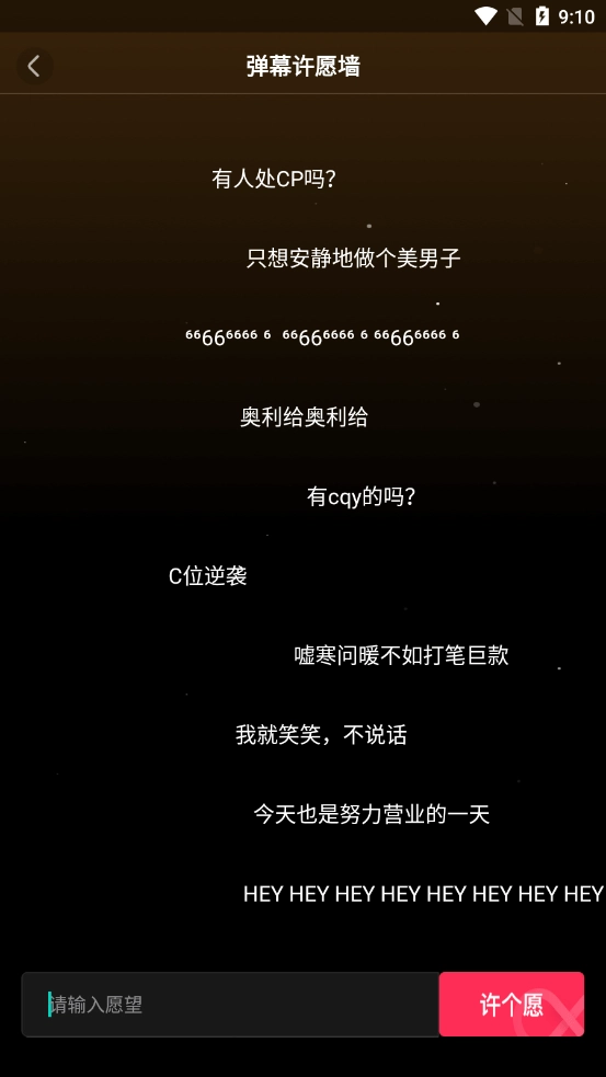 星泰弹幕直装版图4
