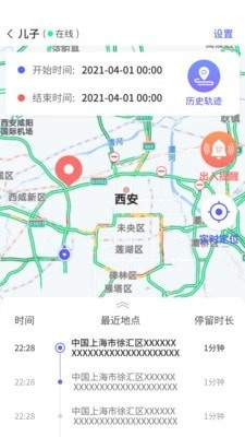 守护家人安卓版图3