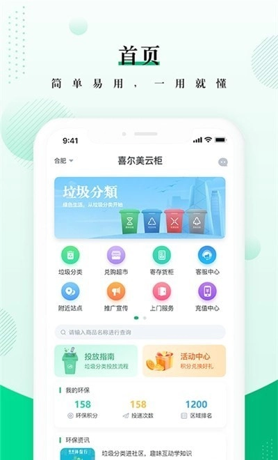喜尔美云柜原版图1