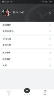 小易嘀达企业端原版图1