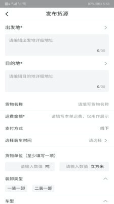 小易嘀达企业端原版图3