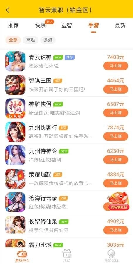 智云兼职官方版下载
