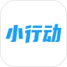 小行动官方最新版