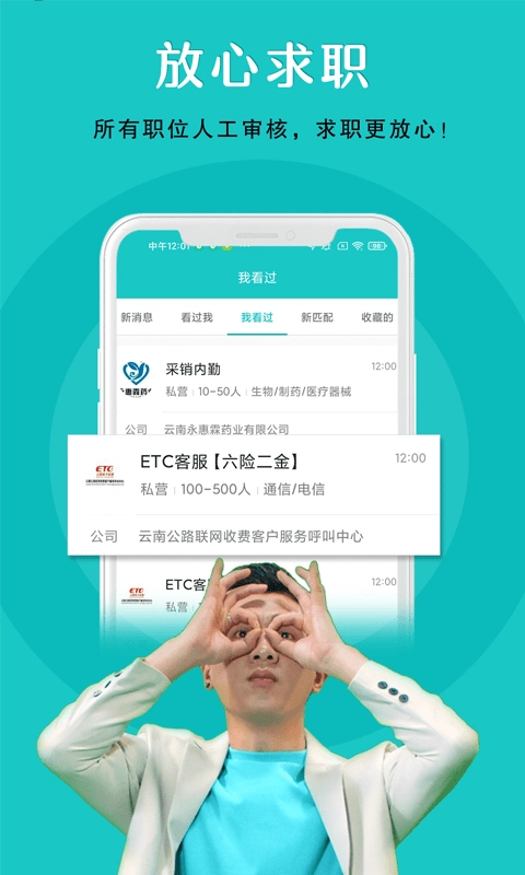纳职安卓版图1