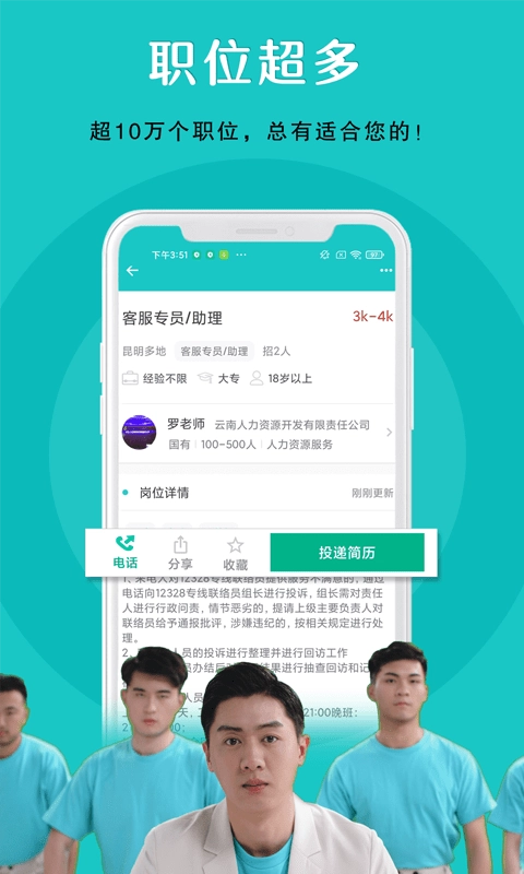 纳职安卓版图2
