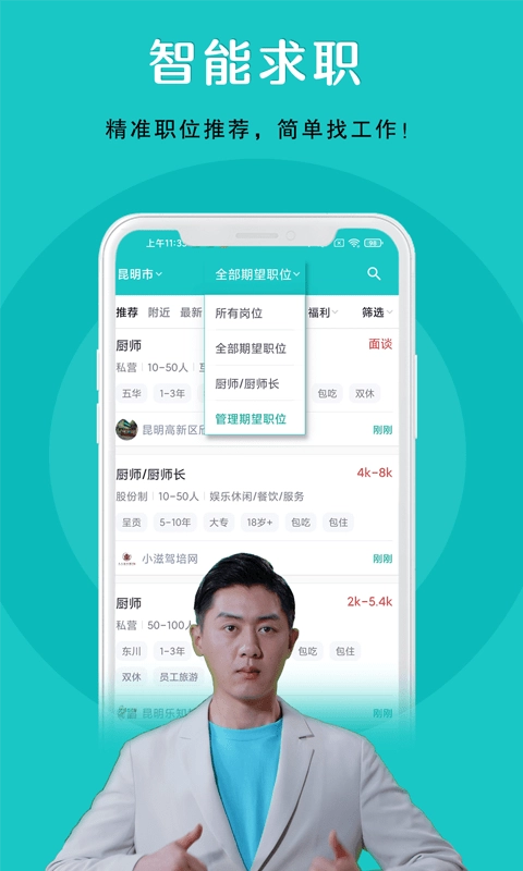 纳职安卓版图3