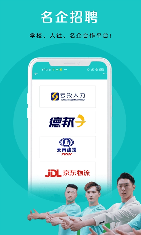 纳职安卓版图4