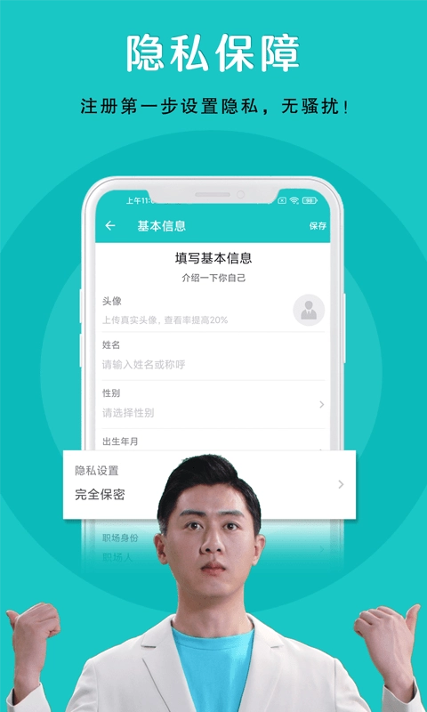 纳职安卓版图5