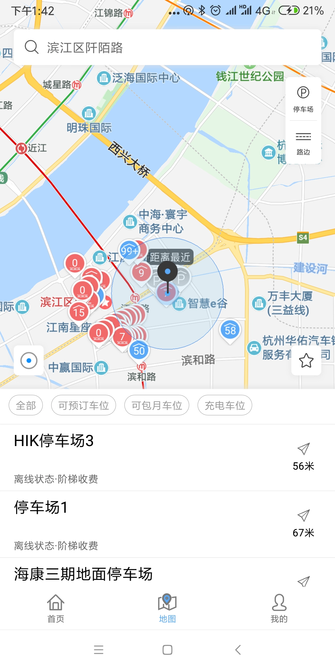 海康云停车安卓免费版图3
