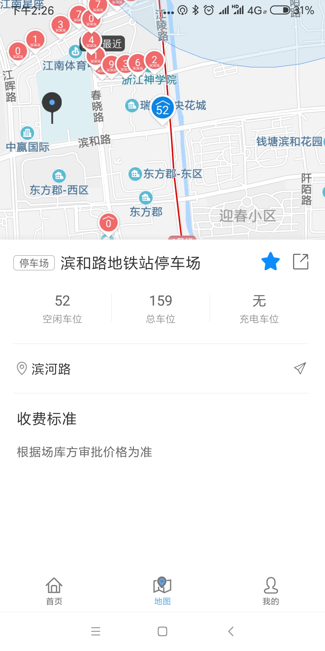 海康云停车安卓免费版图4