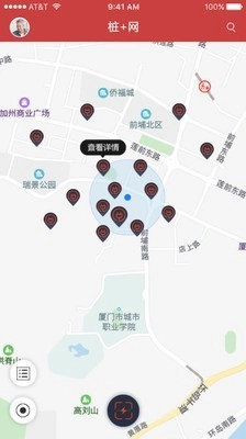 桩桩充电安卓版图1