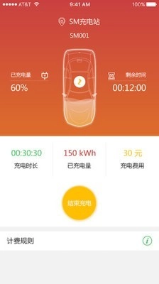 桩桩充电安卓版图2