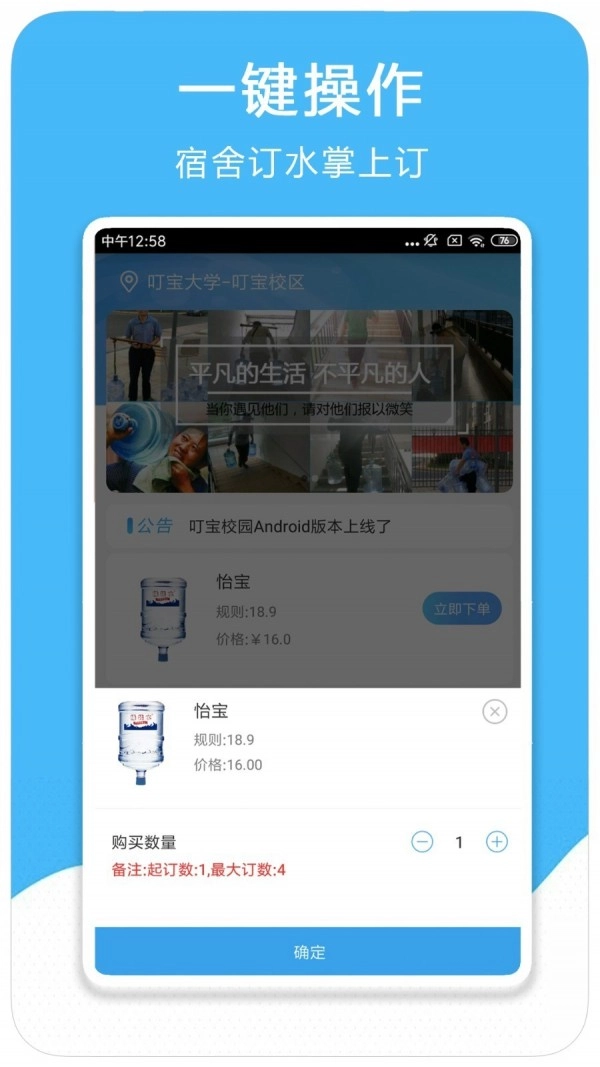 叮宝校园安卓版图4