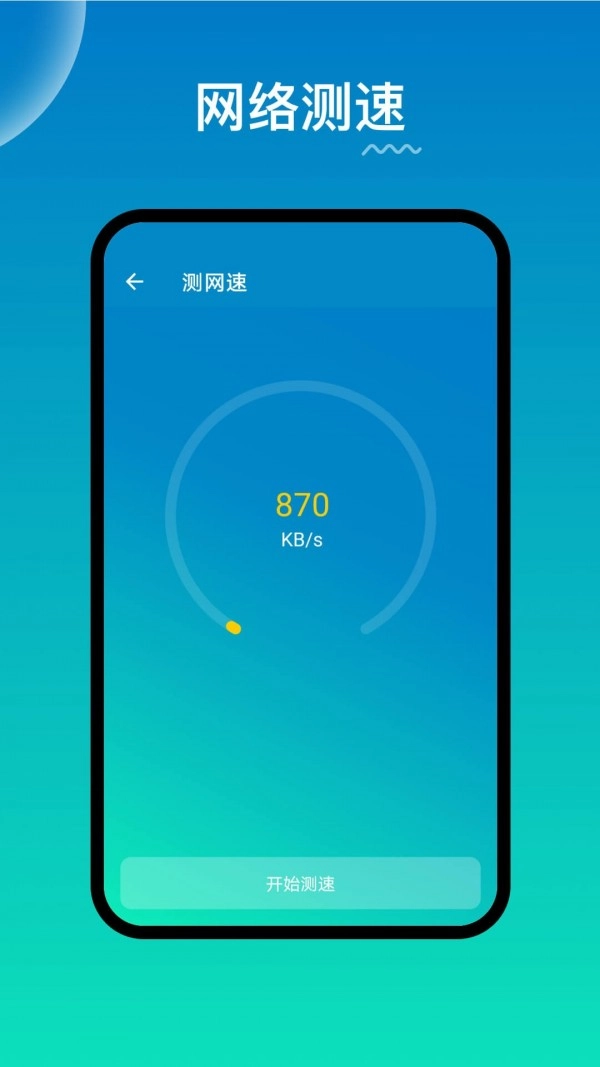 WiFi路由器管理安卓免费版图2