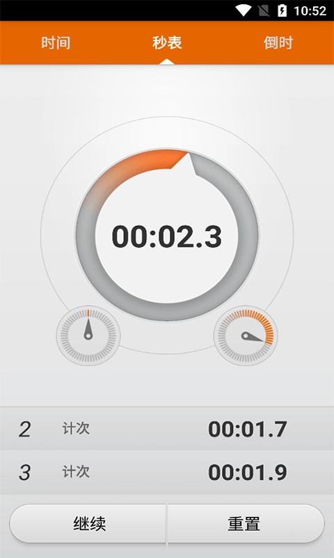 辰顺倒计时最新版图3