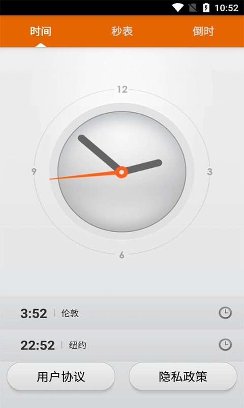 辰顺倒计时最新版图4