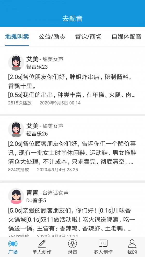 去配音通用版图1
