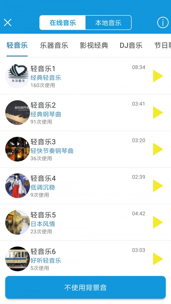 去配音通用版图2