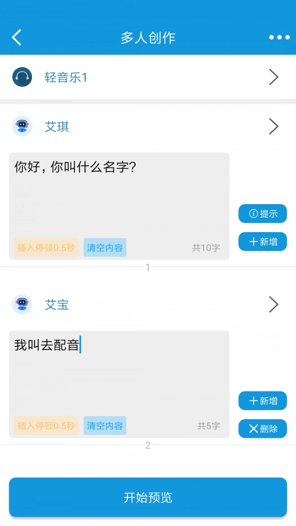 去配音通用版图4