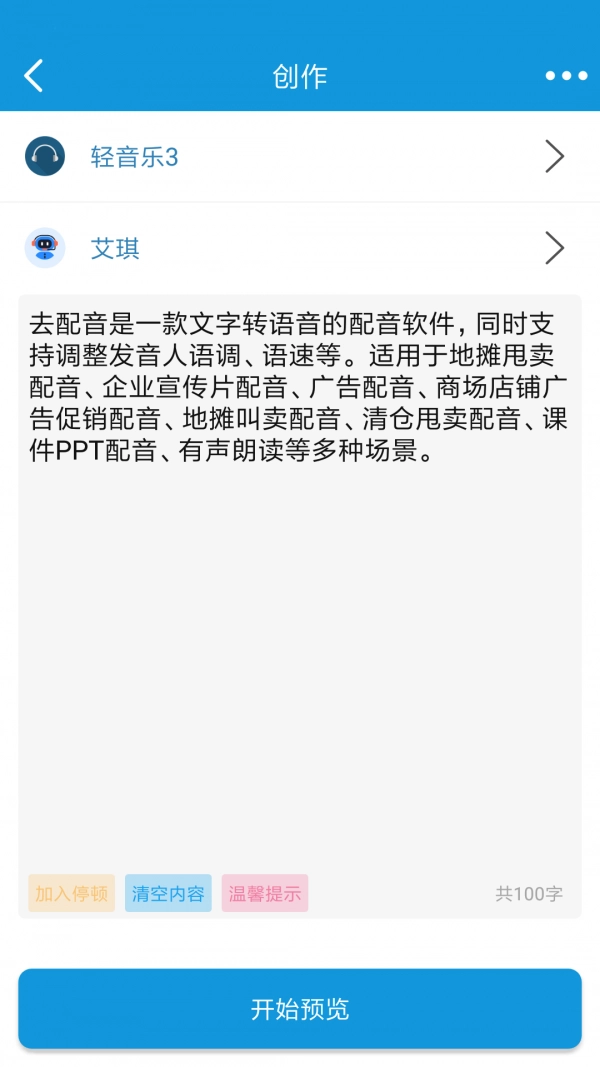 去配音通用版图5