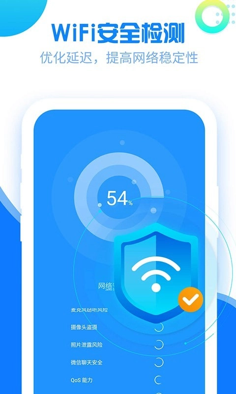 万能wifi得宝直装版图3
