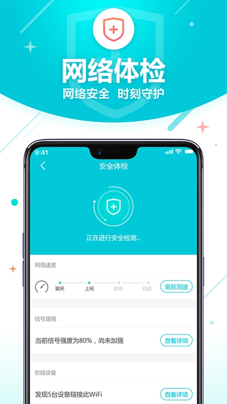WiFi智能助理无广告版图3