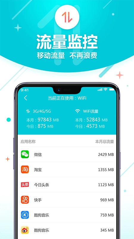 WiFi智能助理无广告版图4