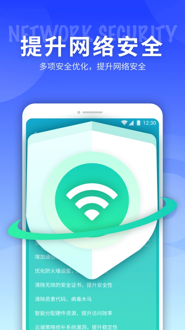 5G网络精灵手机版图2