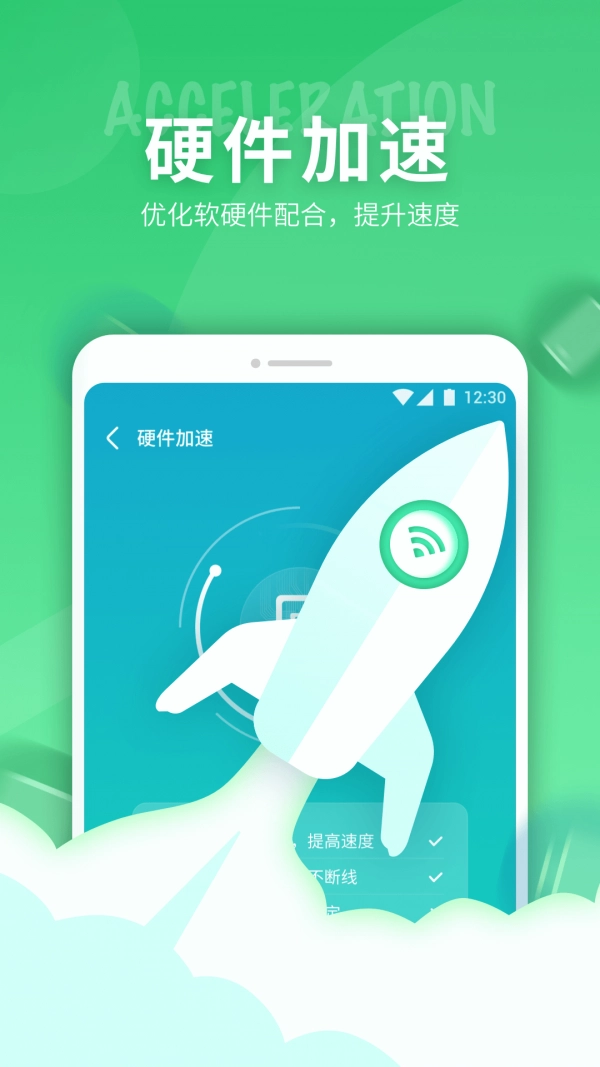5G网络精灵手机版图4