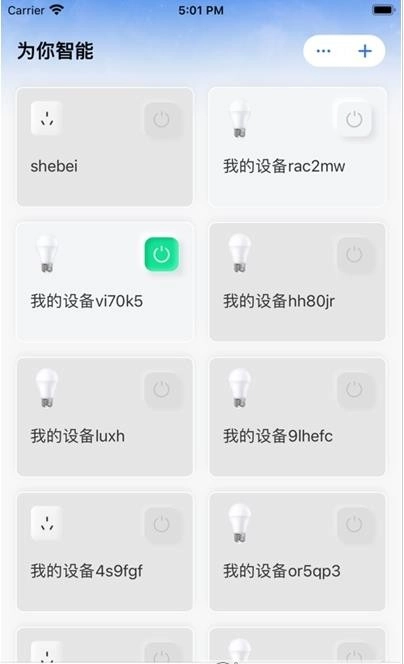 为你智能最新版下载