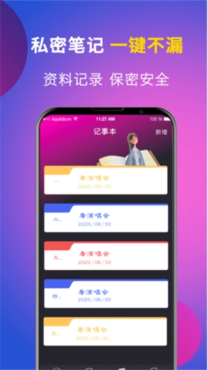 应用隐藏手机版下载